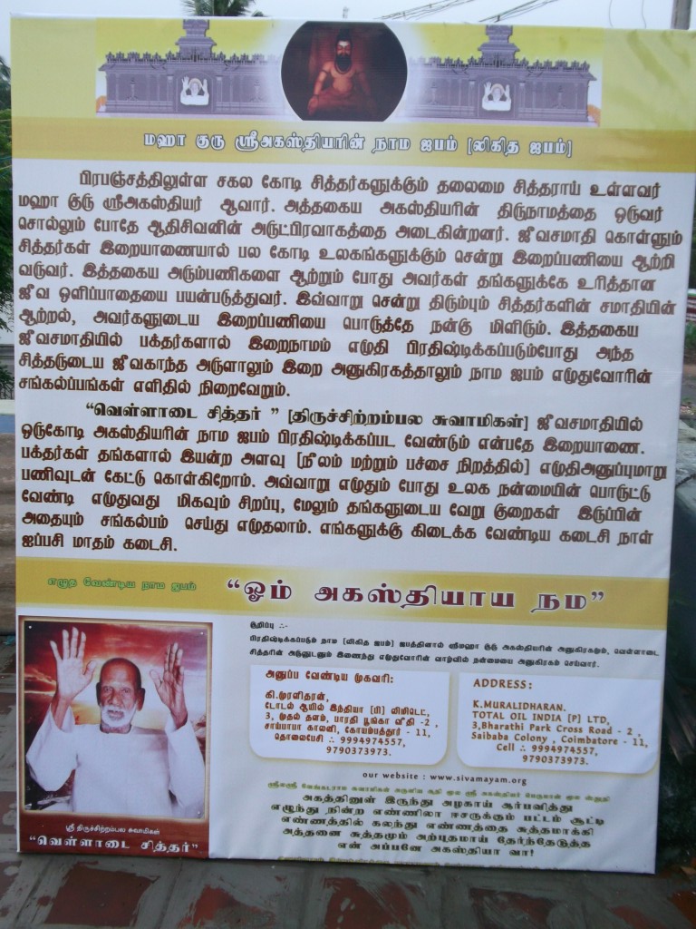 http://4.bp.blogspot.com/-c9tWOLqWd80/UITTtzMxGlI/AAAAAAAAEqE/cHLiRoLAE2k/s1600/thiruchitrambalam.jpg