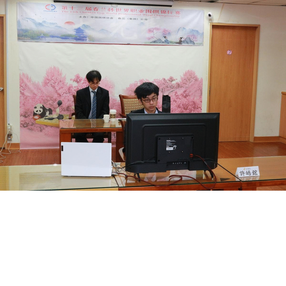 許皓鋐七段晉級第十三屆春蘭杯世界職業圍棋錦標賽八強賽
