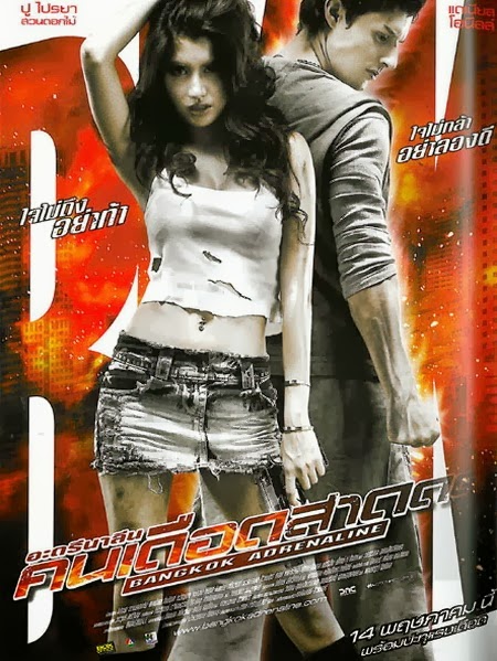 ดูหนังออนไลน์ Bangkok Adrenaline อะดรีนาลีน คนเดือดสาด