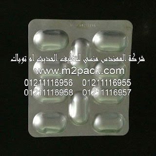 المواد المجسمة التى نقدمها نحن شركة المهندس منسي للتغليف الحديث و الصناعات الهندسيه – ام تو باك