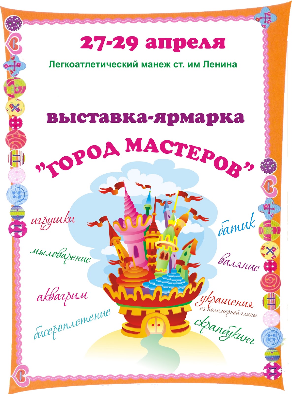 Объемная открытки город Объемная открытки город