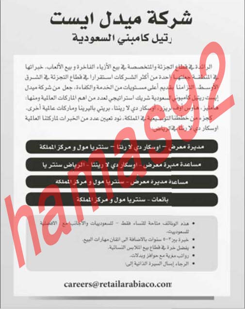 وظائف شاغرة فى جريدة الرياض السعودية الثلاثاء 16-07-2013 %D8%A7%D9%84%D8%B1%D9%8A%D8%A7%D8%B6+3