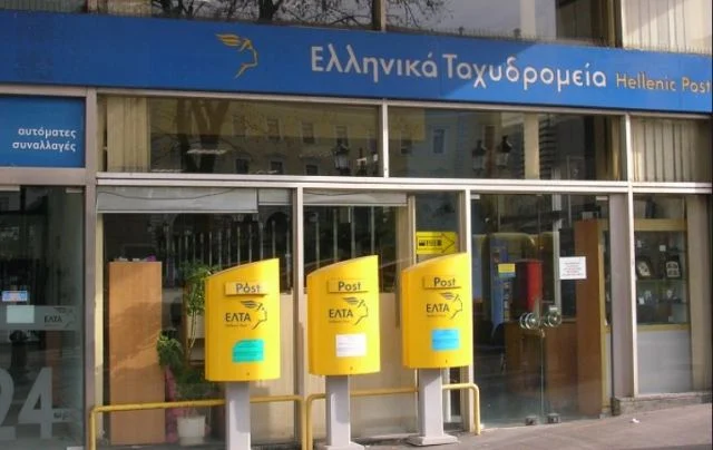 Εύβοια: Άλλαξε ο Ταχυδρομικός Κώδικας της Χαλκίδας - Δείτε τους νέους κωδικούς 