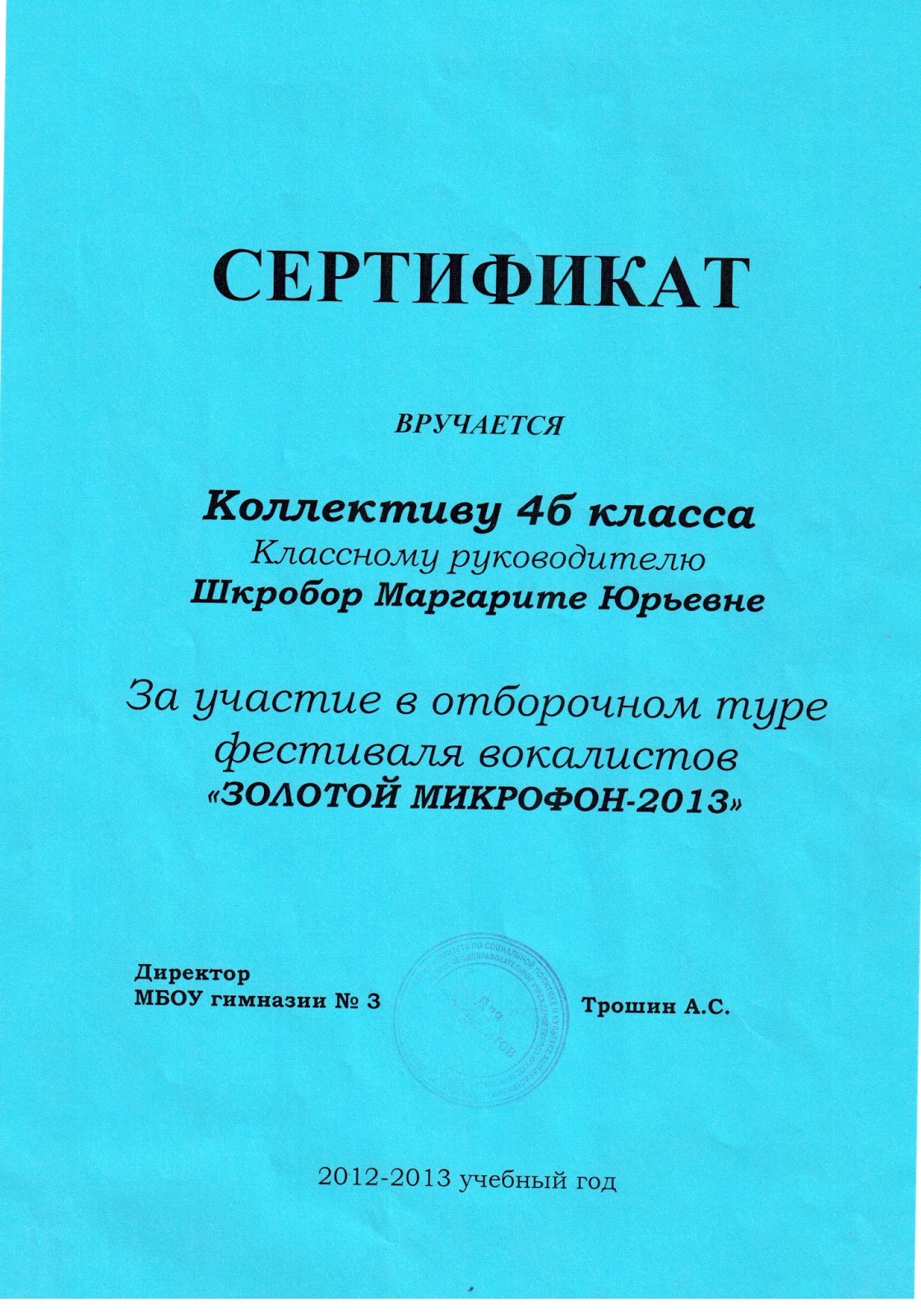 Конкурсы в ульяновской области для учителей Конкурсы в ульяновской области для учителей