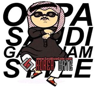 الاصدار السعودى Saudi Gangnam Style ابو سروال وفنيلة