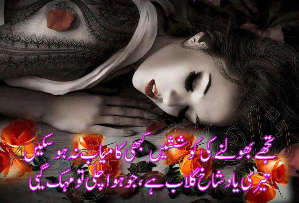 urdu photo poetry hd wallpaper so romantic and lovely ~ Urdu Poetry SMS  Shayari images