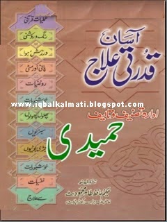 Mother Nature S Best Home Remedies Pdf Mother Nature S Best Home Remedies Pdf
