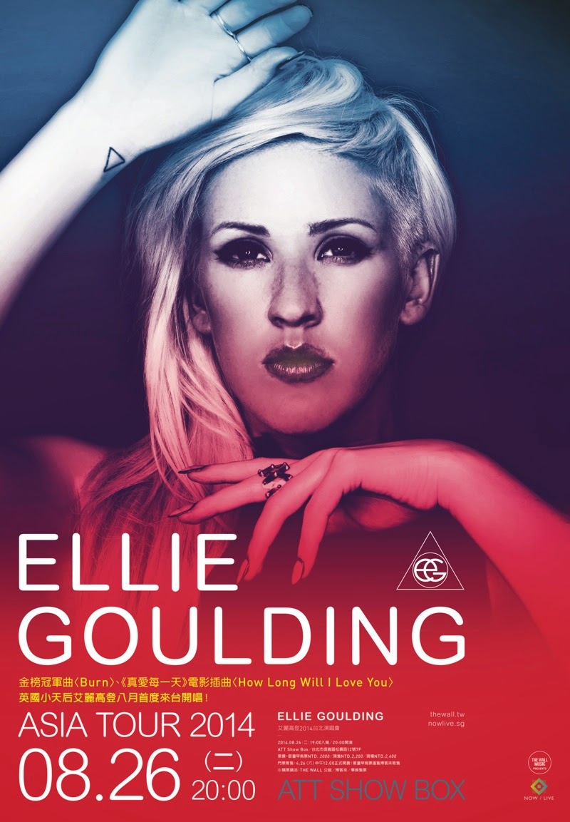 Ellie Goulding 艾麗高登 2014 台北演唱會