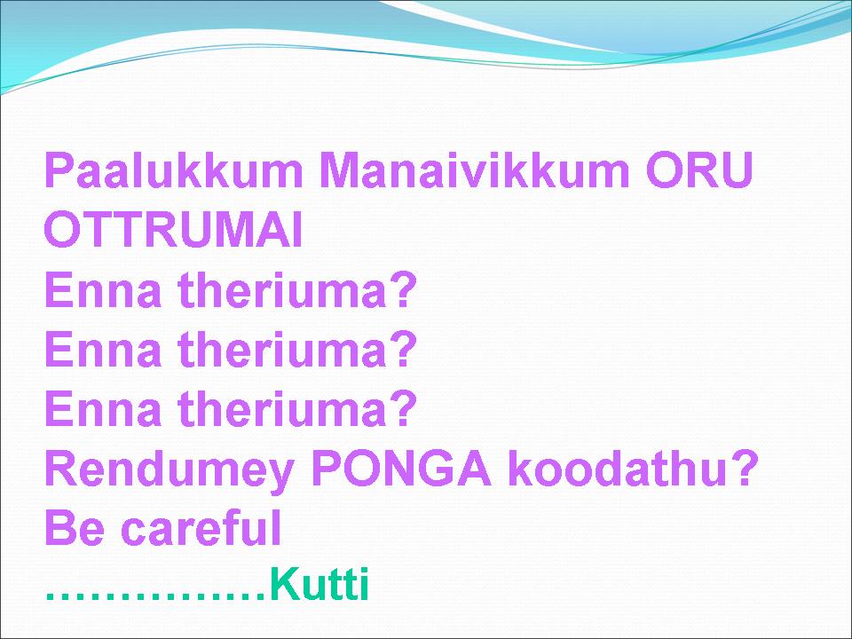 kajini n rajini sms pall n manaivi sms kadi jokes kadi kajini n rajini sms pall n manaivi sms kadi jokes kadi
