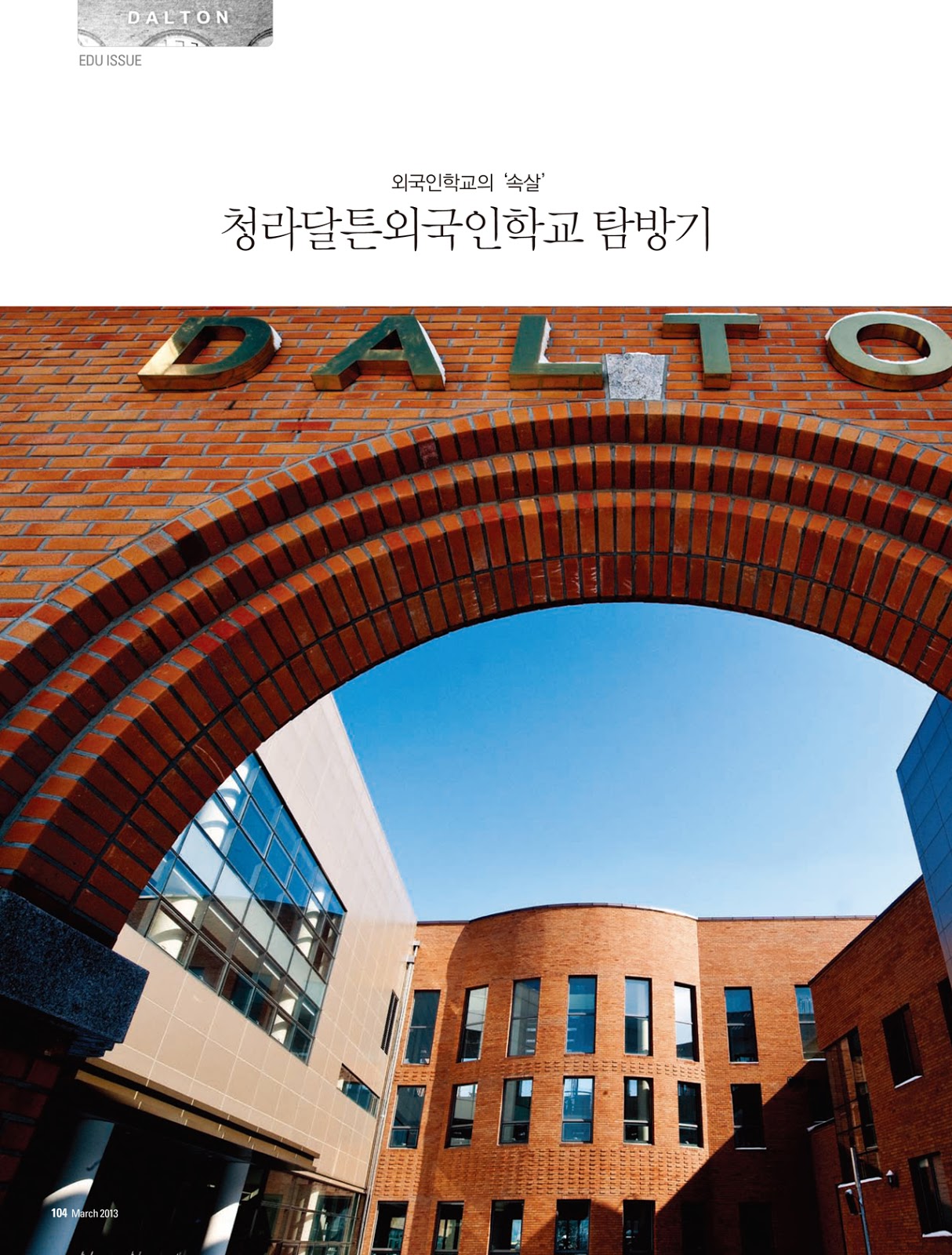 Cheongna Dalton School