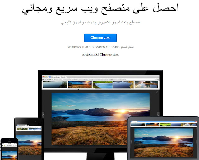 Google Chrome Google Chrome