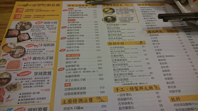 台中｜阿官火鍋專家-個人鴛鴦鍋