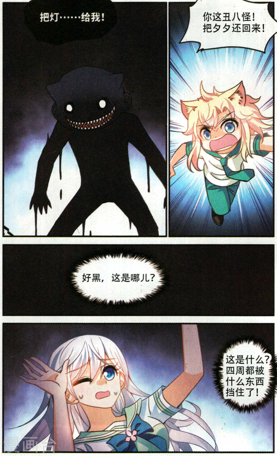 Tô Tịch Kỳ Quái chap 80