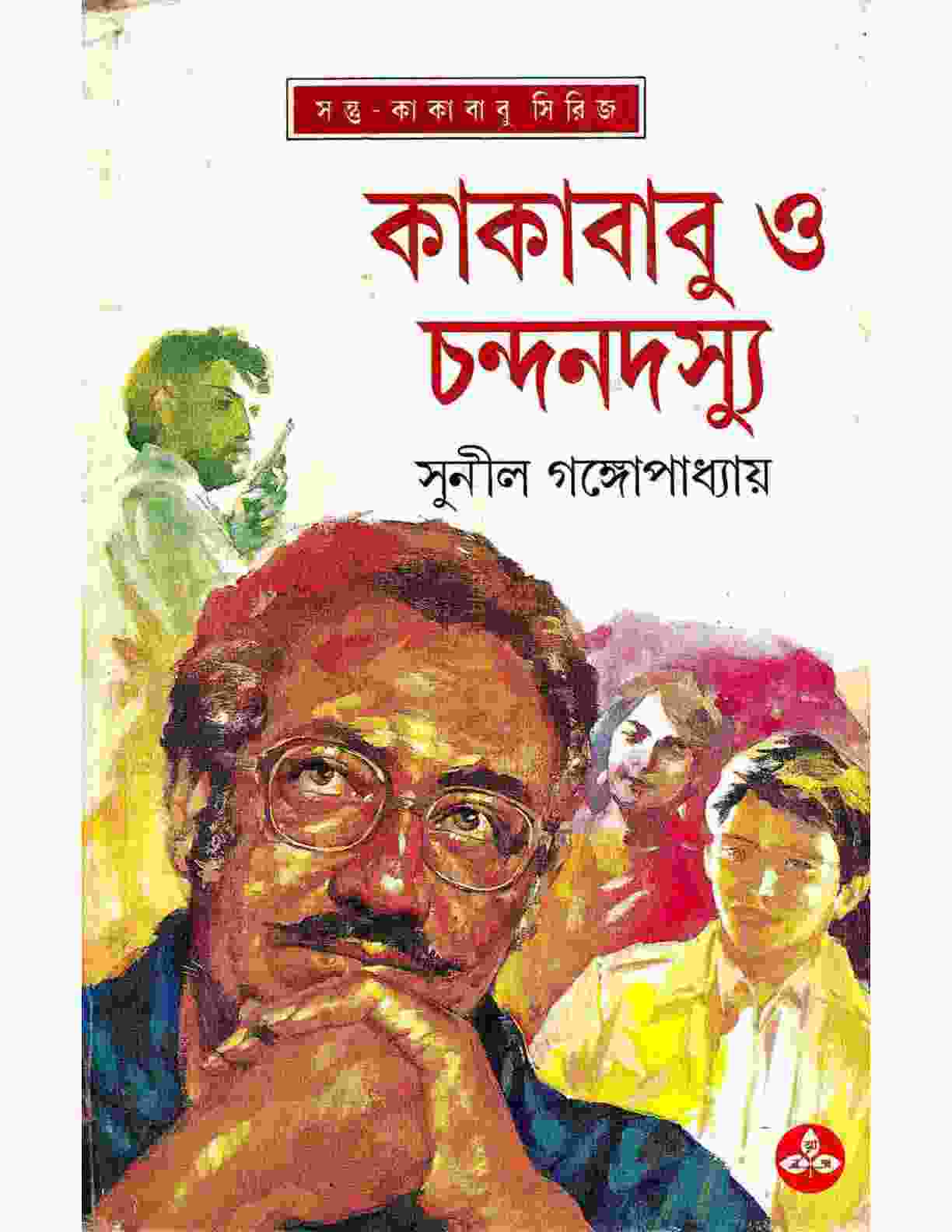 Ebook Bangla Download Free
