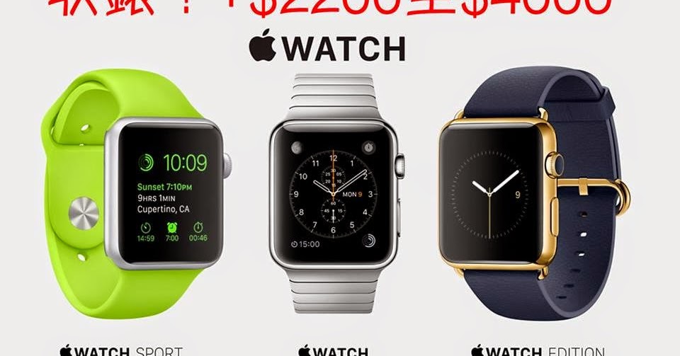 IPHONE FOR HONG KONG Apple Watch 首天回收價