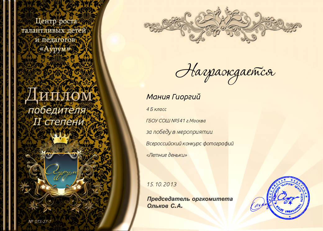 Конкурсы центра аурум Конкурсы центра аурум