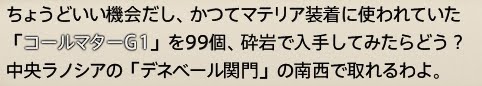 うぃむんののんびりギャザクラ日誌 Ff14 採掘師のジョブクエlv 先人の知恵と新しい工夫 Ff14
