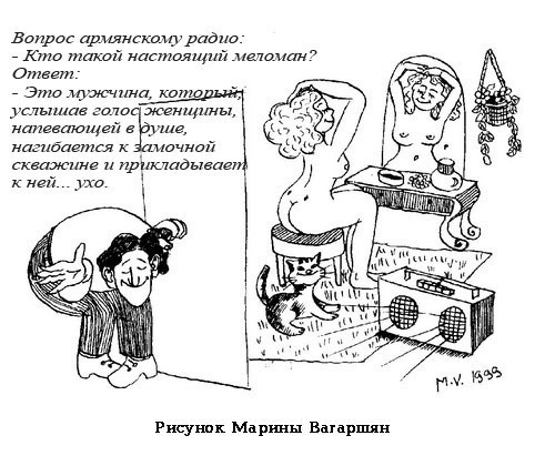 Армянское радио частушки Армянское радио частушки