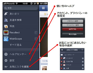 Facebook画面その2