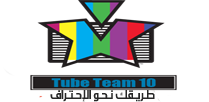 Tube Team 10