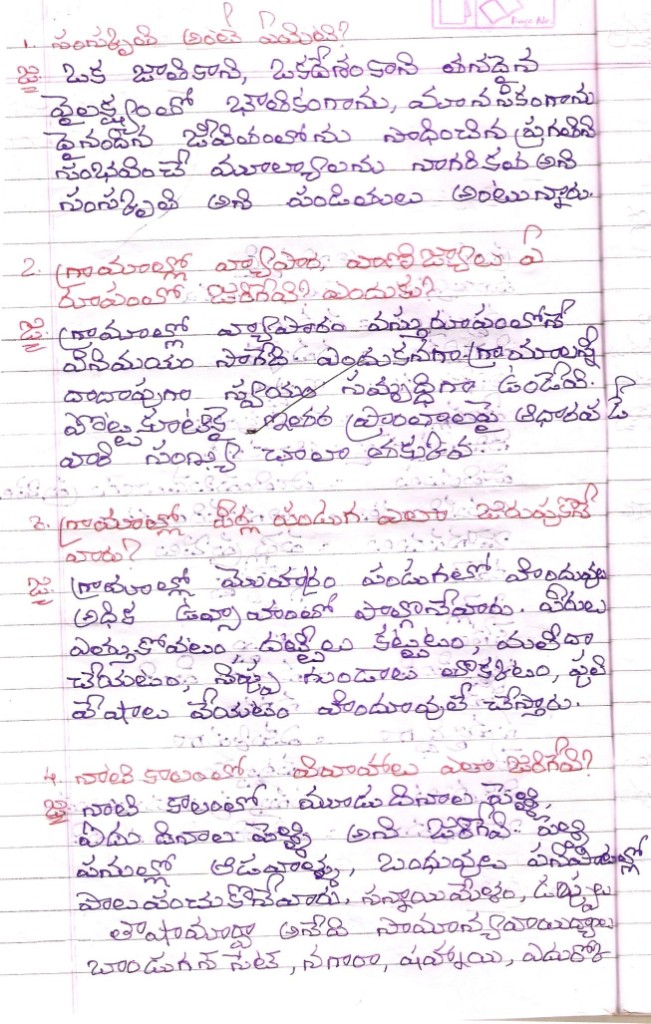Ganti Telugu Educate Academy June 2013