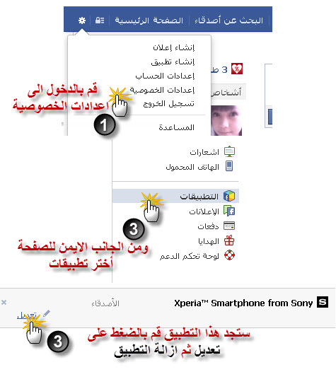 كيف تحصل على لايكات لمنشوراتك دون استغلال حسابك 2-19-2013+5-34-44+PM