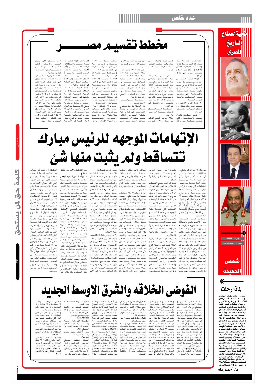 كتابة مقال في جريدة