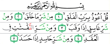 Surat AL-FALAQ ( WAKTU SUBUH ) | INFOWEBLOG06