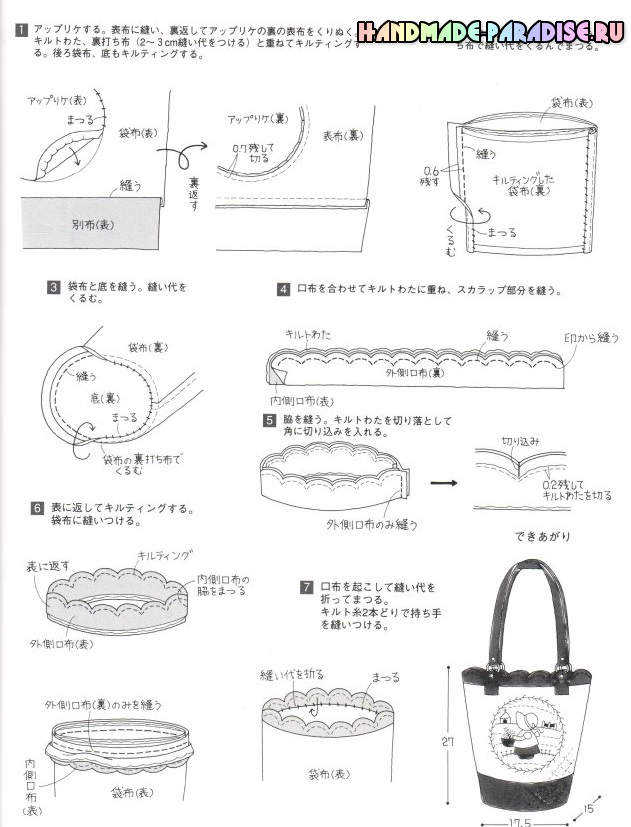 Японский журнал - пэчворк 2015. Сумки и косметички