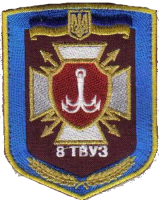 Знак 8 твуз