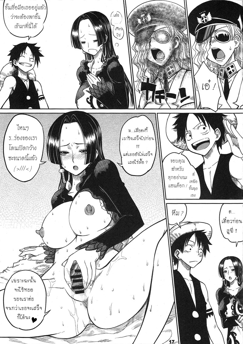 [การ์ตูนโป๊][โดจิน] อ่านการ์ตูนออนไลน์-วันพีช โบอา แฮนค็อก XX