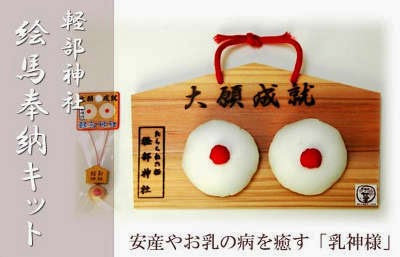 Oppai Jinja