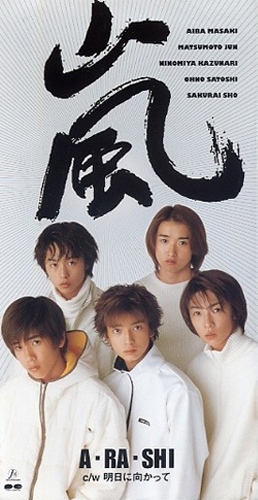 jun matsumoto official website japansmusicworld arashi jun matsumoto official website japansmusicworld arashi