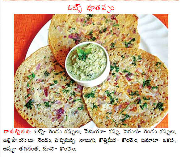 TELUGU WEB WORLD OATS OOTHAPPAM OATS ATTU RECIPES IN TELUGU