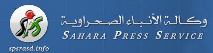 Sahara Press Service