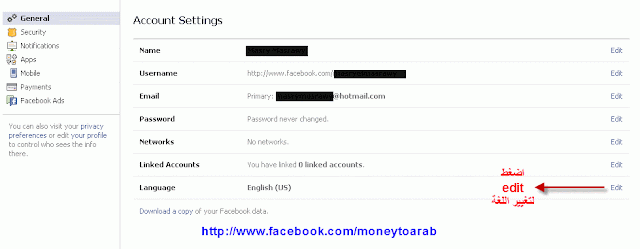 تغيير اللغة فى الفيس بوك للمبتدئين  facebook language change 10-12-2011+3-53-53+PM