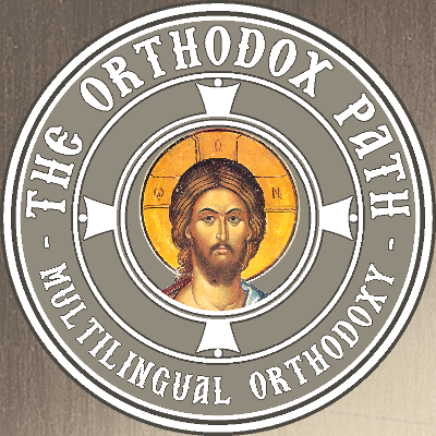 The Orthodox Path
