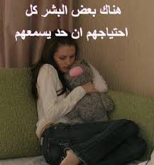 صور بنات تبكي صور نساء تبكي صور بنات تبكي صور نساء تبكي