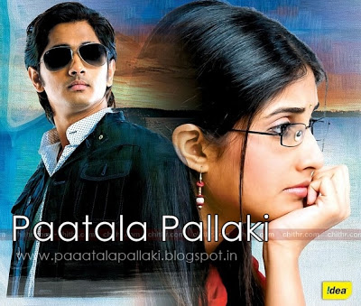 paatala pallaki paatala pallaki