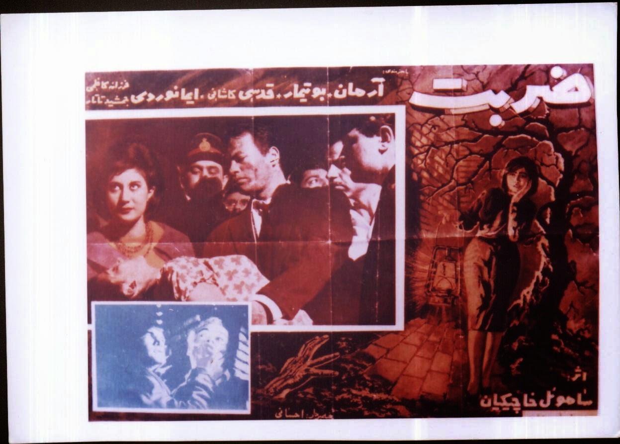 فیلم قدیمی ضربت