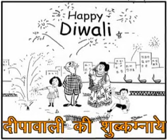 R K Laxman Cartoons on Happy Diwali