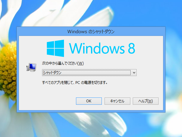 デジタル小噺 windows8のシャットダウン操作を劇的に改善するワザ