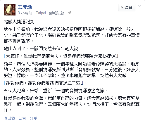 5年輕人江子翠快閃！用音樂療癒民眾傷痛