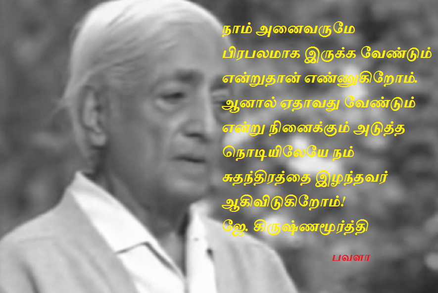 krishnamurti-3-bw.png