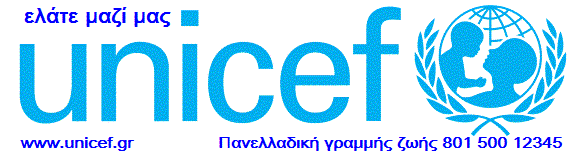 Unicef Support Banner