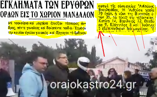 ΓΟΝΕΙΣ ΚΡΑΤΟΥΣΑΝ ΕΛΛΗΝΙΚΕΣ ΣΗΜΑΙΕΣ! ΤΟΥΣ …ΣΥΝΕΛΑΒΑΝ!(ΔΙΚΤΑΤΟΡΙΑ ΤΩΝ ΕΡΥΘΡΩΝ ΜΑΡΞΙΣΤΩΝ!) ΞΕΧΑΣΕΣ ΣΚΌΠΙΜΑ ΤΗΝ ΙΣΤΟΡΙΑ? ΓΟΝΕΙΣ ΚΡΑΤΟΥΣΑΝ ΕΛΛΗΝΙΚΕΣ ΣΗΜΑΙΕΣ! ΤΟΥΣ …ΣΥΝΕΛΑΒΑΝ!(ΔΙΚΤΑΤΟΡΙΑ ΤΩΝ ΕΡΥΘΡΩΝ ΜΑΡΞΙΣΤΩΝ!) ΞΕΧΑΣΕΣ ΣΚΌΠΙΜΑ ΤΗΝ ΙΣΤΟΡΙΑ?