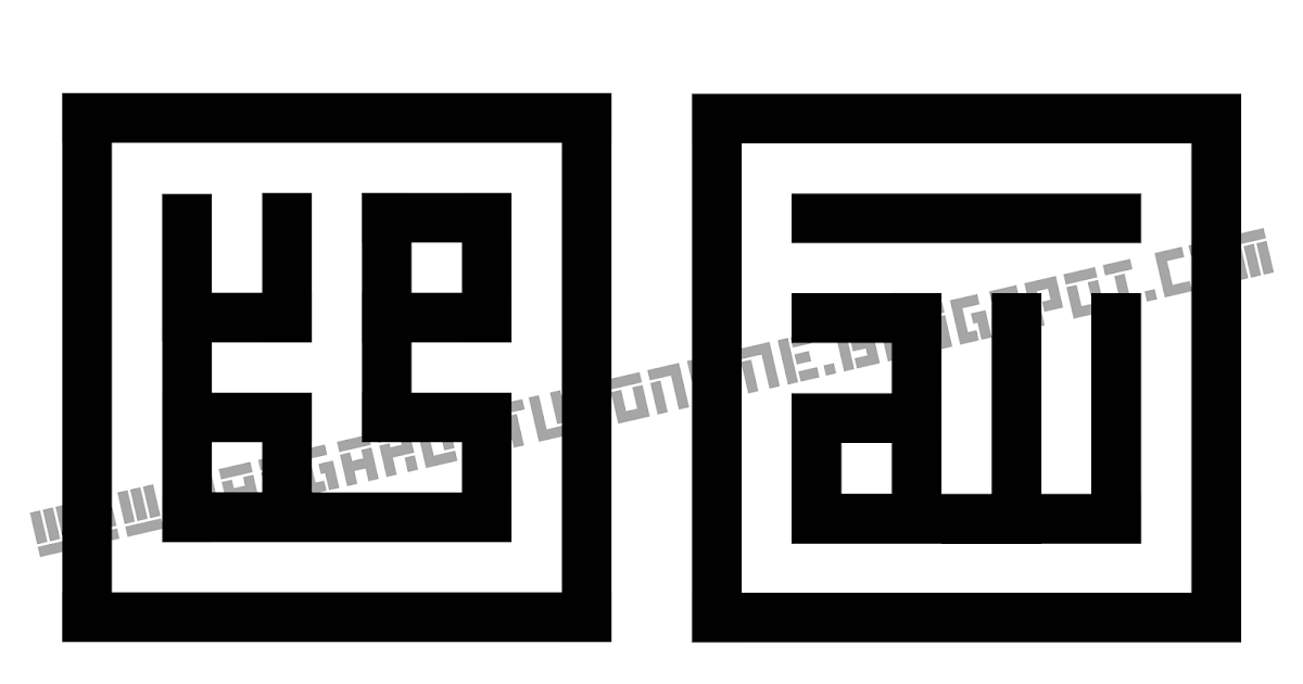 HRO @ KHAT KUFI Online: Khat Kufi Allah Muhammad Versi 2.0