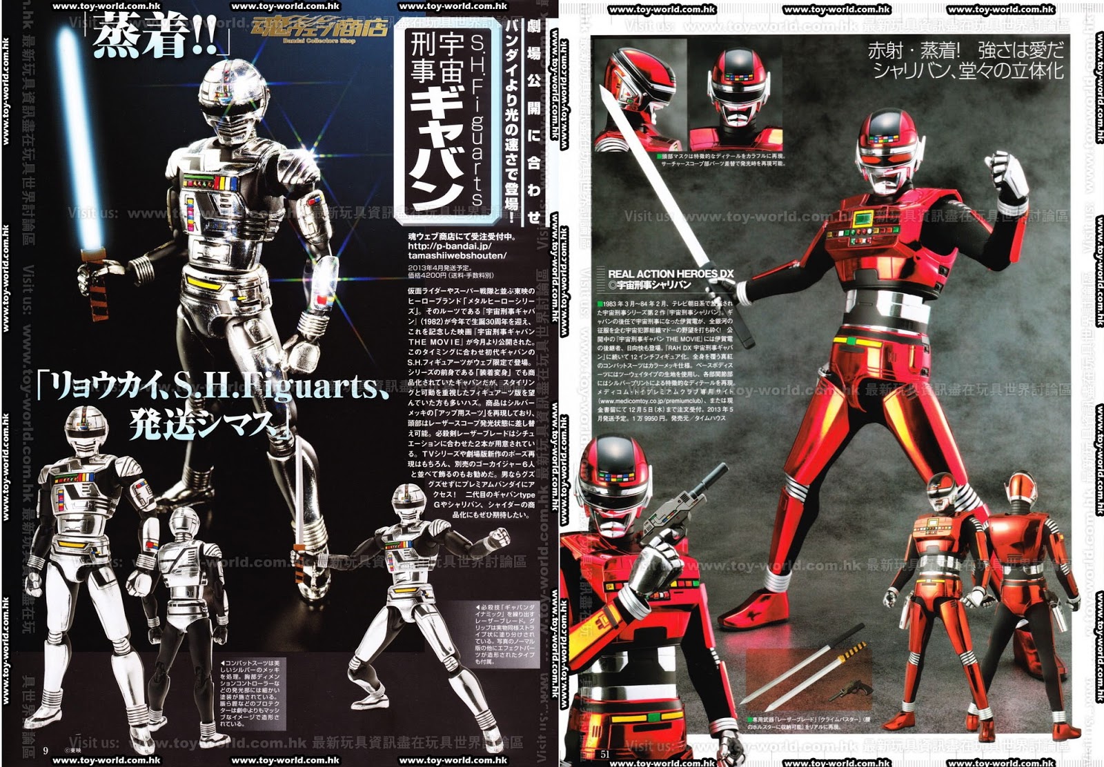 The power is on: figure oh 177: metal hero