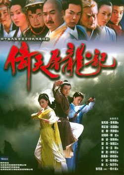 The Heavenly Sword And Dragon Saber 2003 movie poster