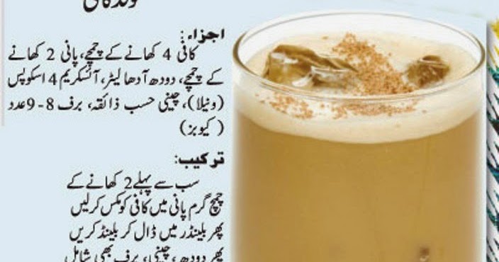 Nescafe Coffee Banane Ka Tarika